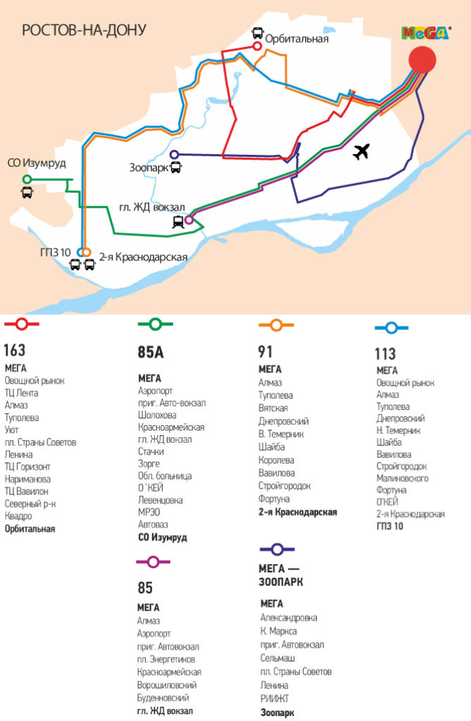 Как добраться до ИКЕА Ростов на общественном транспорте